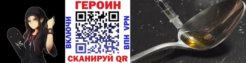 цены наркотик Калуга ГЕРОИН VHQ