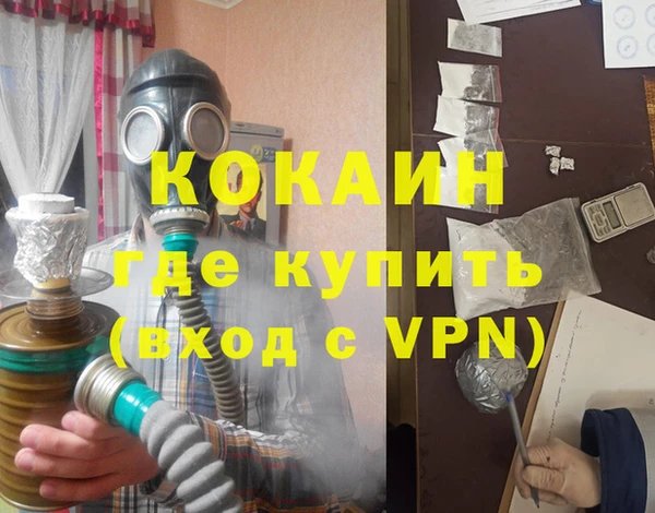 кокаин перу Богородицк
